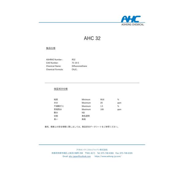 prodiy_ahc-r32_2_d_20250821095914