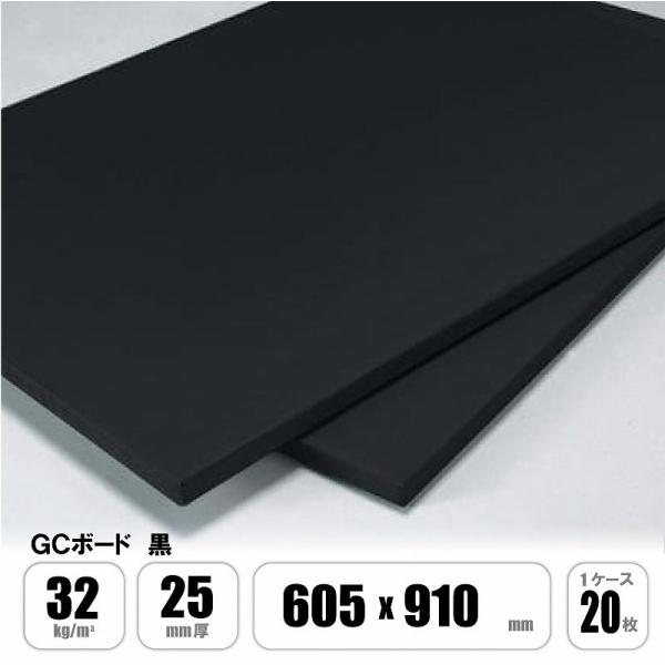 【余剰材：激安販売】マグボード 32k 25mm×910mm×1820mm 10枚入　（6枚おまけ） prodiy_mag-bs3225gcb3-cs