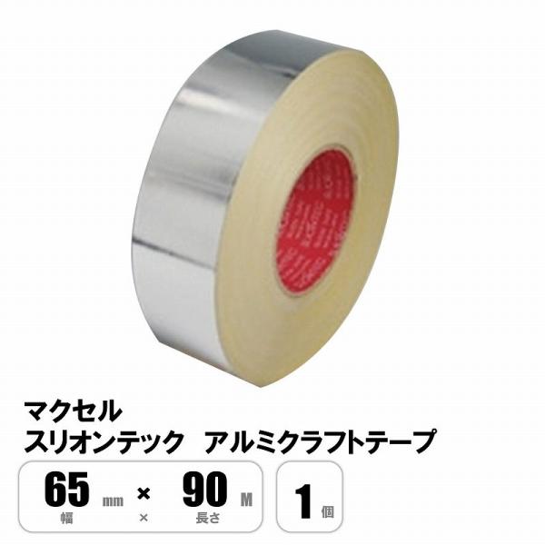 アルミクラフトテープ 65mm×90M ALK 保温工事 スリオンテック No.9800