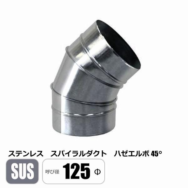 prodiy_sus-sp45hl-125