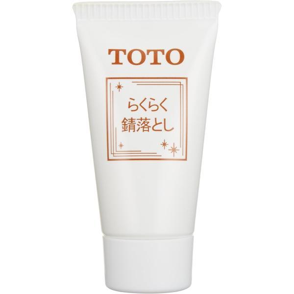 TOTO EKL00036 らくらく錆落とし