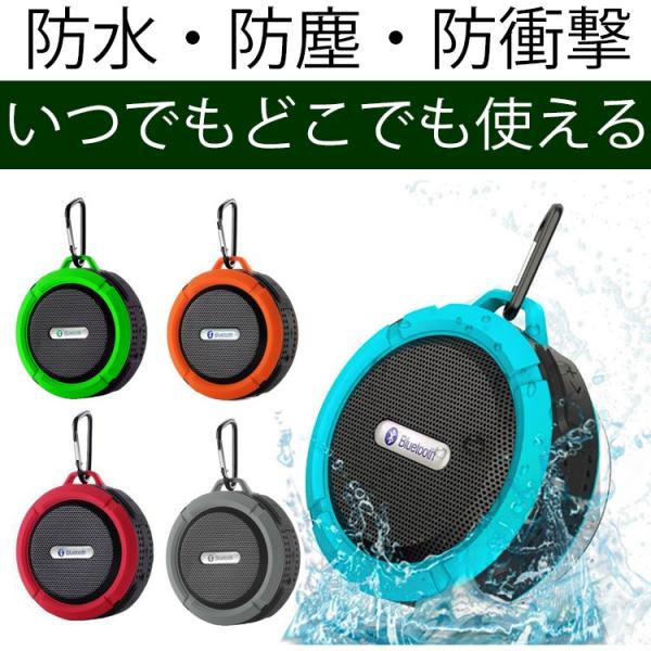 C6 Bluetooth スピーカー 防水 高音質 ワイヤレス通話可能 ブルートゥーススピーカー Bluetooth Iphone Android対応 Sg Buyee Buyee Japanese Proxy Service Buy From Japan Bot Online