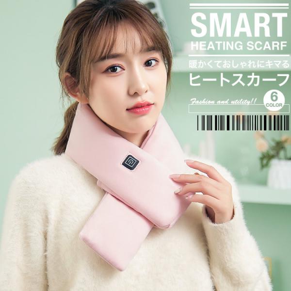マフラー スカーフ 温熱マフラー ヒートマフラー ヒートスカーフ ヒータースカーフ 電熱スカーフ オシャレ ファッション 送料無料 PK3-80