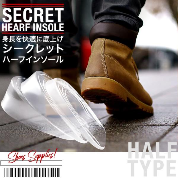 買取り実績 インソール シークレット 中敷き 3cm 男女兼用 低反発 通気性 身長 ヒール インソール シークレット 中敷き 3cm 男女兼用 低反発 通気性