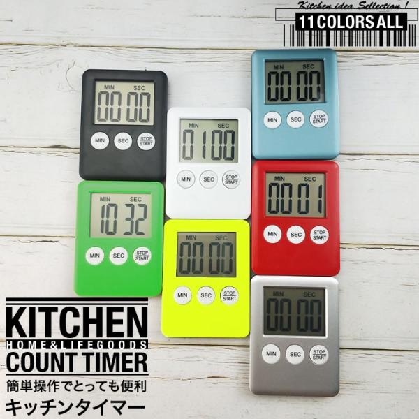 productsstore_kitchen-timer productsstore_kitchen-timer