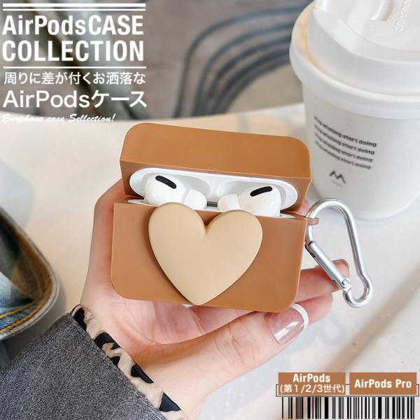 AirPods ケース エアーポッズ カバー お洒落 ワイヤレスイヤホン ケース 収納 かわいい ハート 3色 第1第2世代　第3世代 AirPods Pro 送料無料 NP