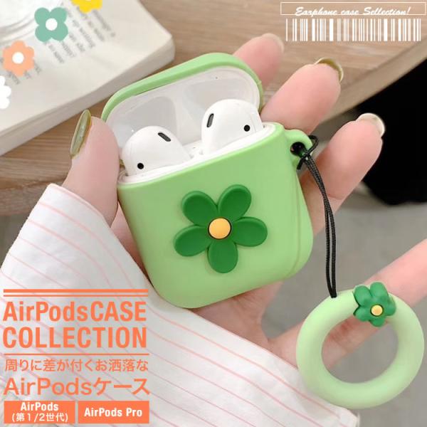 AirPods Pro ケース カバー エアーポッズカバー 北欧 花 フラワー AirPods Proケース Airpods pro ケース airpods カバー Air Pods