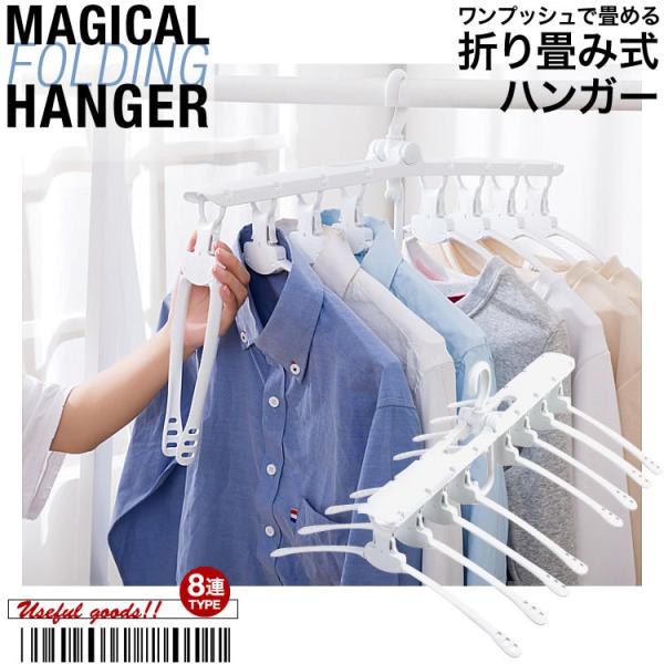 productsstore_rakuraku-hanger