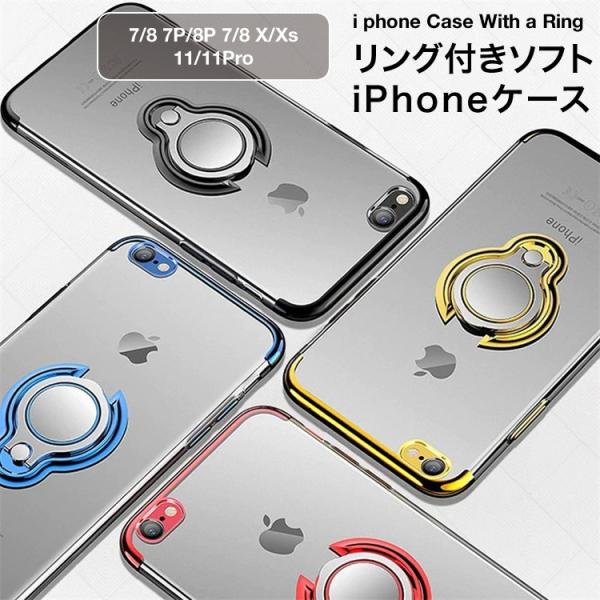iPhone用ケース iphone ケース アイフォンケース バンカーリング スマホカバー スマホケース 7/8 7P/8P 7/8 X/Xs  11/11Pro PK2-30 :ring-spcover:Products Store 通販 
