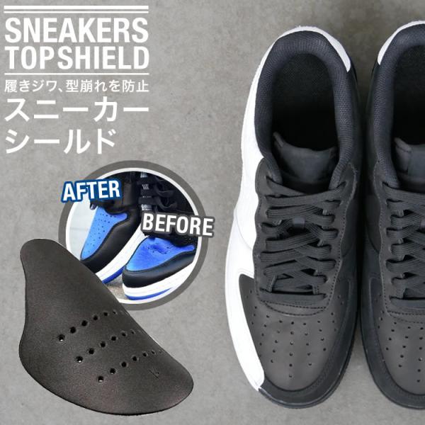 シューガード シューケア スニーカーシールド スニーカー 靴 シューズガード 型崩れ防止 シワ防止 シールド 日本郵便送料無料 PK2-13  :shield-sneakers:Products Store 通販 