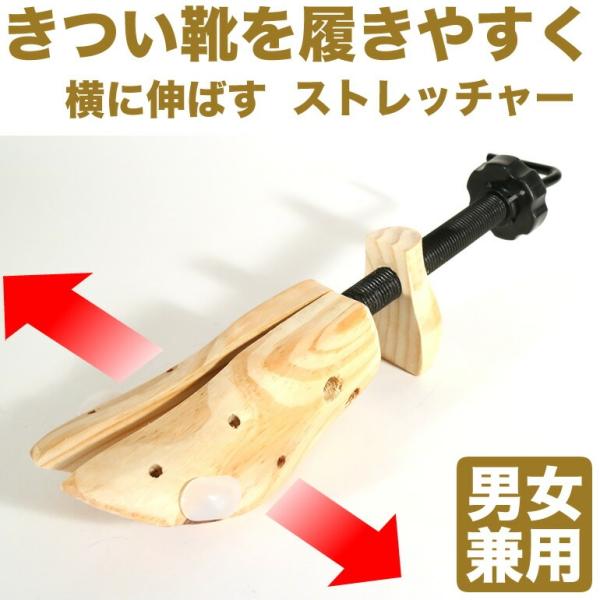 【特長】●革靴の幅や痛い部分を伸ばす伸張器です。●左右どちらも使えるストレチャーの両足セットになります。【使用法】●特に、痛い、きつい部分には拡張パーツを使っていただくとより効果的です。●ストレッチャーを靴に挿入し、丸型ハンドルを時計回りに...