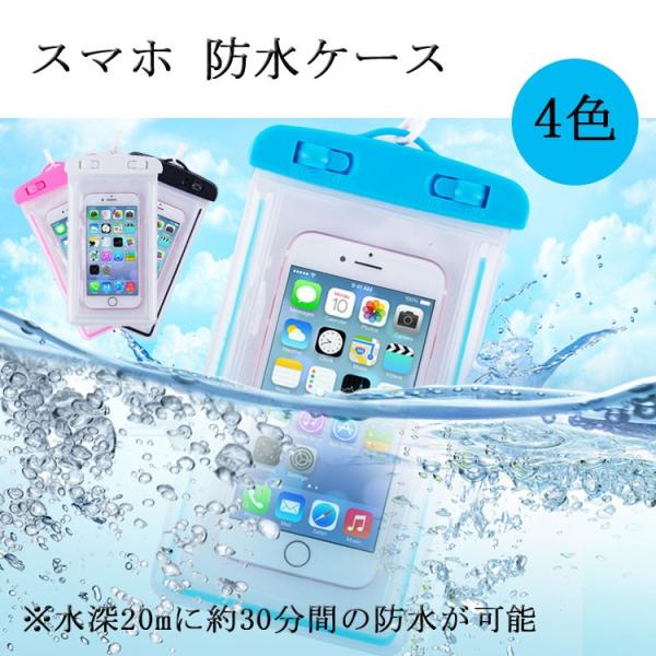 防水ケース スマホ 防水 携帯 ケース 防水カバー 海 プール アウトドア Ipx8 Iphone Galaxy Xperia スマートフォン 日本郵便送料無料t100 48 Buyee Buyee Japanese Proxy Service Buy From Japan Bot Online