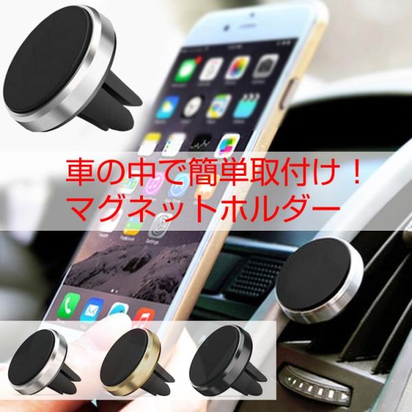 スマホリング 車載ホルダー バンカーリング スマホ ホルダー マグネット 吹き出し口 車載用 スマホ全機種対応 日本郵便送料無料k50 30 Buyee Buyee Jasa Perwakilan Pembelian Barang Online Di Jepang