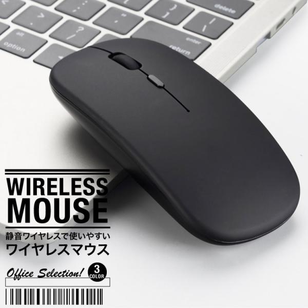 マウス ワイヤレスマウス 3DPIモード 小型 静音設計 持ち運び便利 2.4GHz USB充電 オフィス リモート オンラインゲーム 日本郵便送料無料 PK3-87
