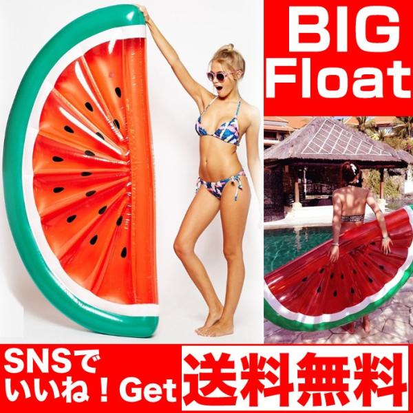 浮き輪 スイカ ビッグサイズ 浮き輪 ビーチ プール かわいい 浮き輪 大人 夏休み Instagram で話題 送料無料 Sg Buyee Buyee 日本の通販商品 オークションの代理入札 代理購入