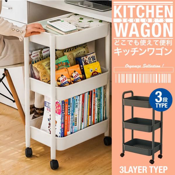 キッチンワゴン キッチンラック 収納カート キャスター付き