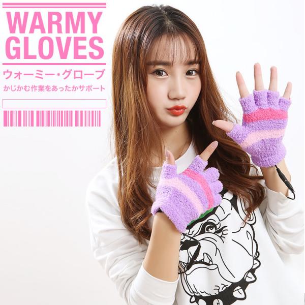 USBに接続するだけでほっこり温かいヒーター手袋真冬のPC作業でまだ手が温まっていない時も優しく温めて作業効率を上げてくれますUSB給電式なので、モバイルバッテリーを使えばベランダでの作業などでも活躍してくれそうです指先が開いているからスマ...