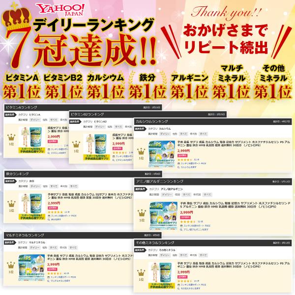 子供 身長 サプリ 成長 カルシウム 勉強 記憶力 サプリメント ホスファチジルセリン Ps アルギニン 亜鉛 鉄分 Hmb 乳酸菌 健康 送料無料 30日分 ノビシロps Buyee Buyee 일본 통신 판매 상품 옥션의 대리 입찰 대리 구매 서비스