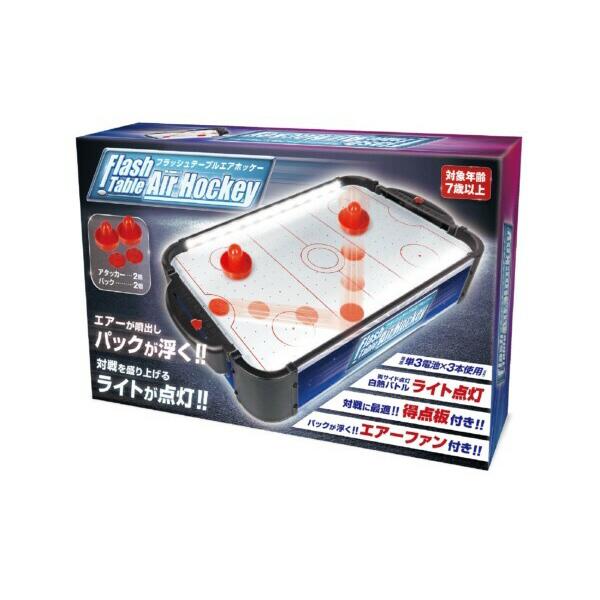 エアホッケー ボードゲーム おもちゃ 卓上 フラッシュテーブルエア