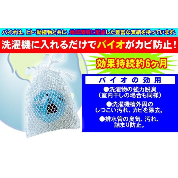 バイオ カビ クリーナー 洗濯層クリーナー 洗濯機用 バイオ アイ ボール Buyee Buyee Japanese Proxy Service Buy From Japan Bot Online