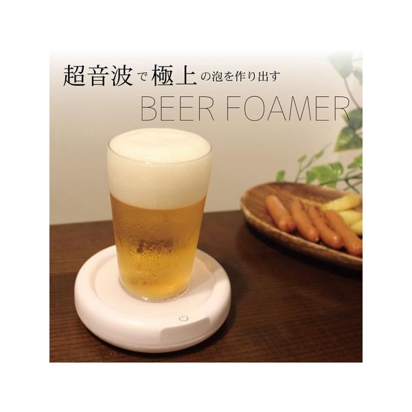 ビール 泡 卓上式 超音波で極上の泡を作り出す 家庭用ビールサーバー 爆買
