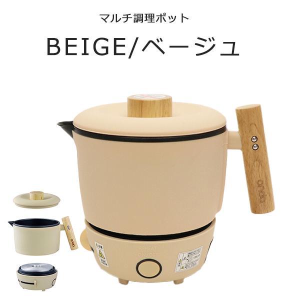 【優良配送】【送料無料】【3way】茹でる・炒める・煮る茹でる・炒める・煮る をこれ1つで！！ケトルとしても使える マルチ調理ポット です♪温調機能付き で様々な 料理 に大活躍！テーブルに置いても馴染むかわいいデザイン。ウッド調の取っ手が...