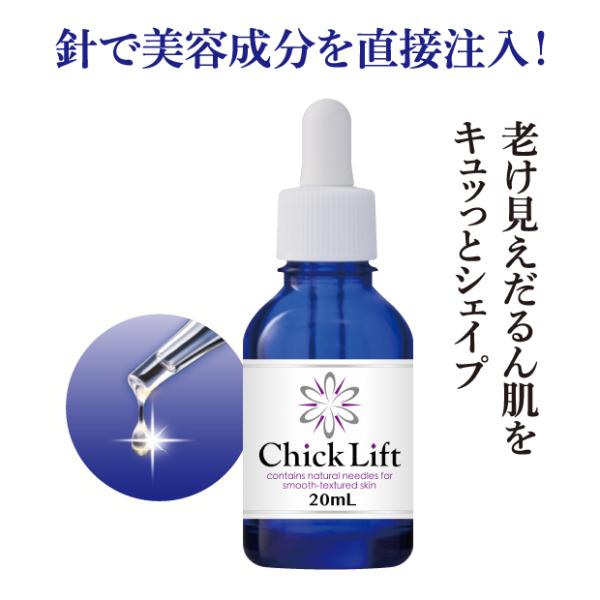 美容針 スキンケア フェイス 美容成分 美容液 ちくりふと 目元 ほう