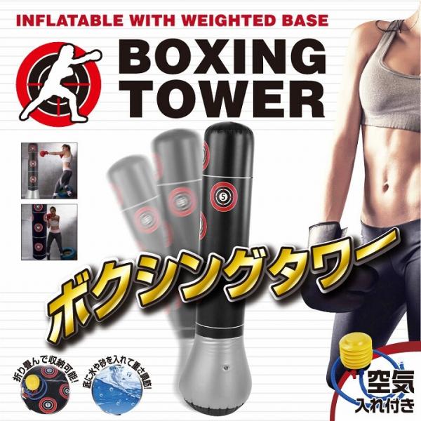 ボクシングタワー DLBDW21217