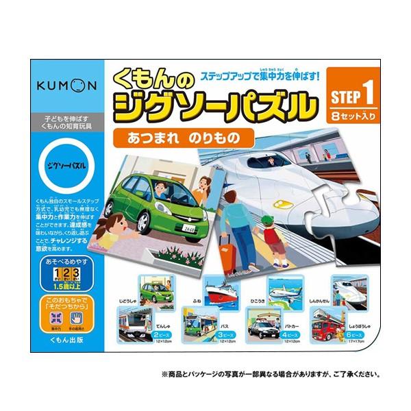 KUMON  STEP1 ̂̂ς 1.5Έȏ JP-13
