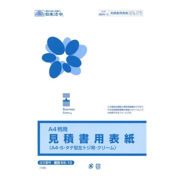  56-10/Ϗp\(A4-SE^e^EƂpEN[)