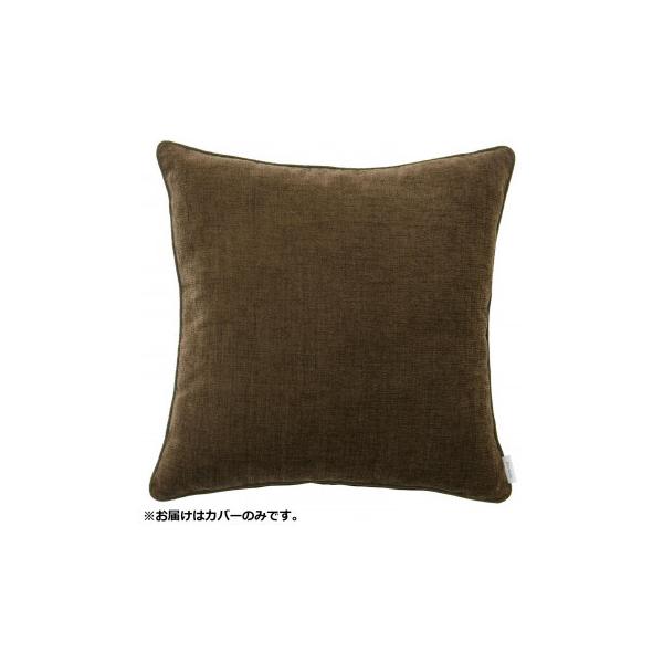 �쓇�D���Z���R�� filo decor �W���C�A���g �w���N�b�V�����J�o�[ 45×45cm LL1311 BR �u���E�� ����