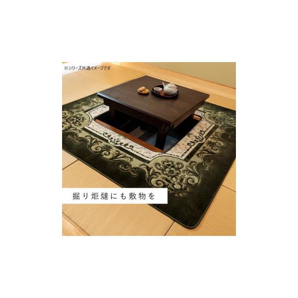 【送料無料】掘りごたつ対応で、くり抜きタイプのカーペットです日本では古くから親しまれてきた掘りごたつ。その特殊な形状から、敷物が敷けないのが難点。そんなお悩みを解決してくれる商品です。表地は柄が立体的に見えるカービング加工を施し、高級感を持...