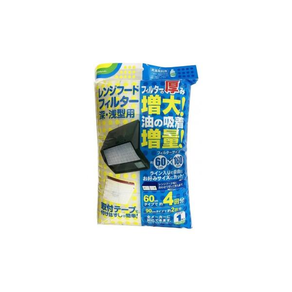 他サイト： レンジフードフィルター増大増量 SR100-1Hの商品画像