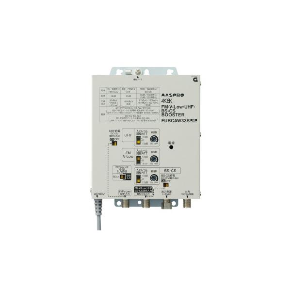 マスプロ電工 FM・V-Low・UHF・BS・CSブースター(33dB型) FUBCAW33S