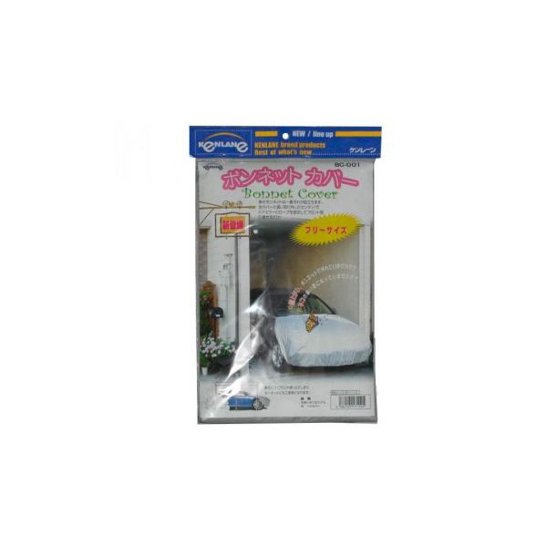 ボンネットカバー 裏起毛の人気商品 通販 価格比較 価格 Com