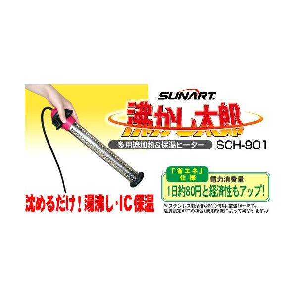多用途加熱 保温ヒーター 沸かし太郎 Buyee Buyee Japanese Proxy Service Buy From Japan Bot Online