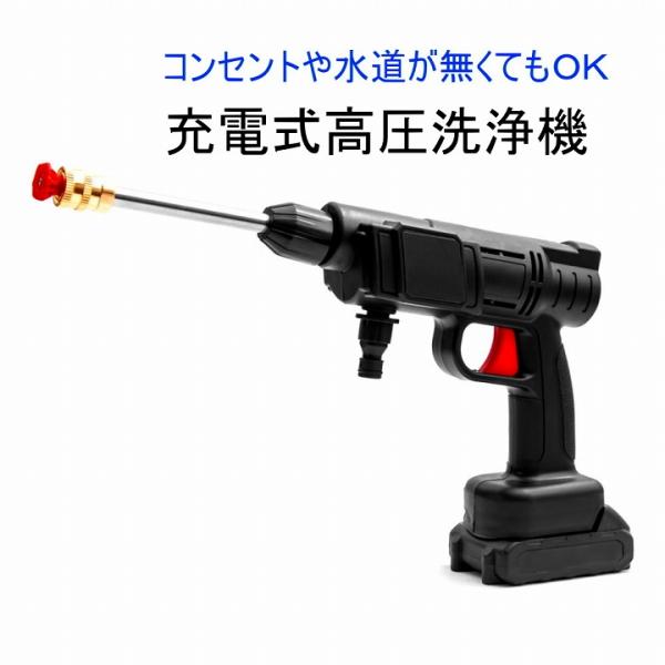 高圧洗浄 洗車 コードレス 充電式 高圧洗浄機 DL-YU276 高圧 洗浄 掃除
