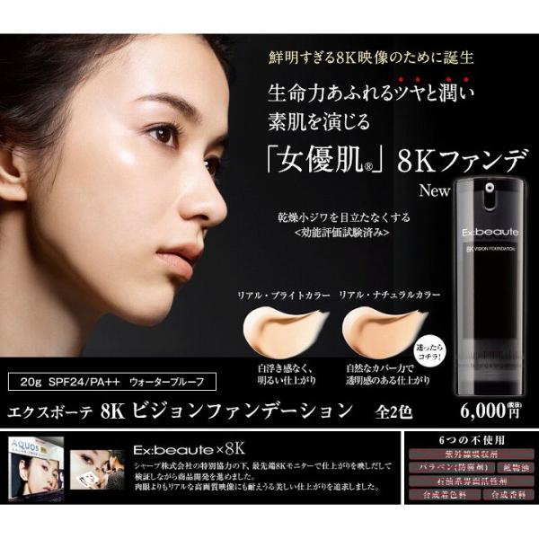 ファンデ2個美顔器 IKKOプロデュース MEラボンエクラ／美顔器（送料無料） | MRO