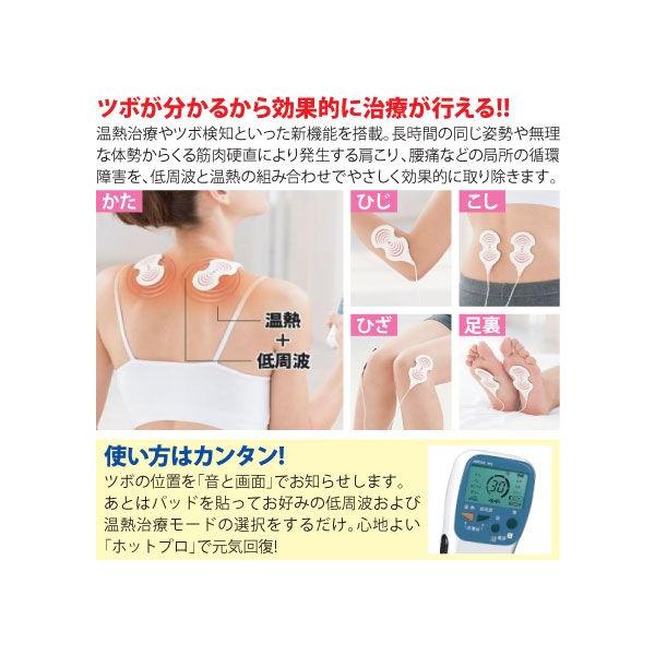 低周波治療器 電子治療機 ニューロパルスホットプロ Buyee Buyee 提供一站式最全面最專業現地yahoo Japan拍賣代bid代拍代購服務 Bot Online