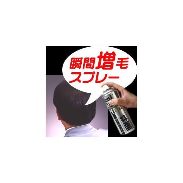 増毛スプレー ワンタッチグローEX+4 爆買 : プロフィット - 通販