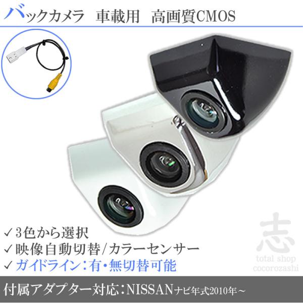 MM115D-A 対応 バックカメラ 後付け 高画質 ネジ穴固定式タイプ アダプター付