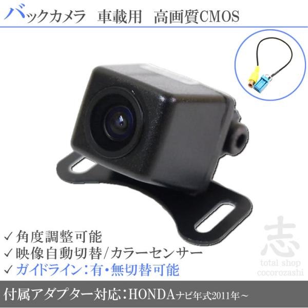 VXM-122VF 対応 バックカメラ 後付け 高画質 ベーシックタイプ アダプター 付 ガイドライン選択可