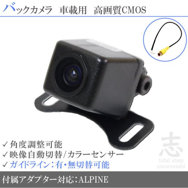 EX800 EX900 EX1000 対応 バックカメラ 後付け 高画質 ベーシックタイプ アダプター 付 ガイドライン選択可