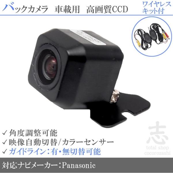 Panasonic（パナソニック） ワイヤレス キット 付 ストラーダナビ 対応