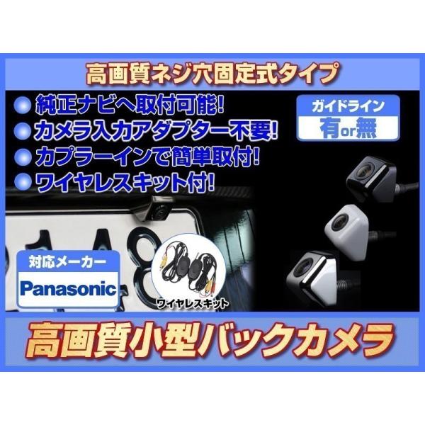 Strada CN-RA07D 対応 バックカメラ 後付け ワイヤレスキット 付