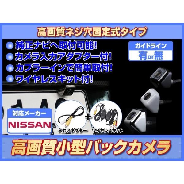 MM112-A 対応 バックカメラ 後付け ワイヤレスキット + MM112-A 対応 バックカメラ 後付け ワイヤレスキット +