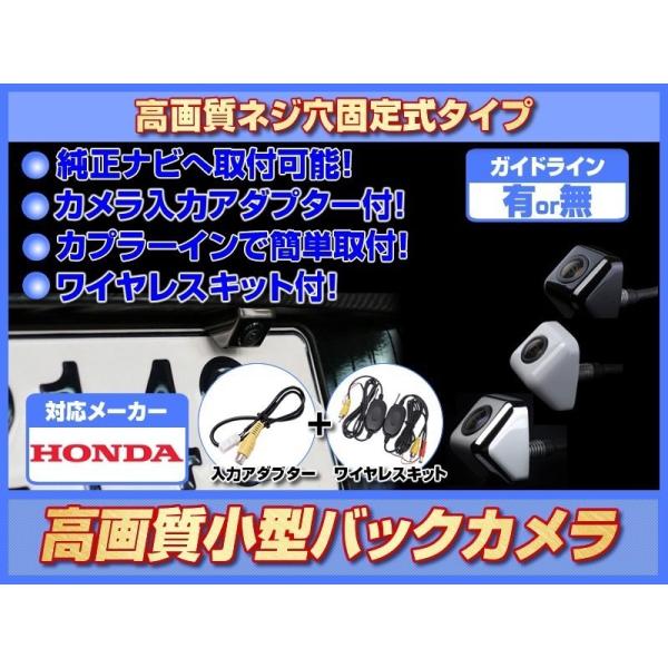 VXM-165VFi 対応 バックカメラ 後付け ワイヤレスキット + アダプター付 ホンダ純正 高画質 ネジ穴固定式タイプ