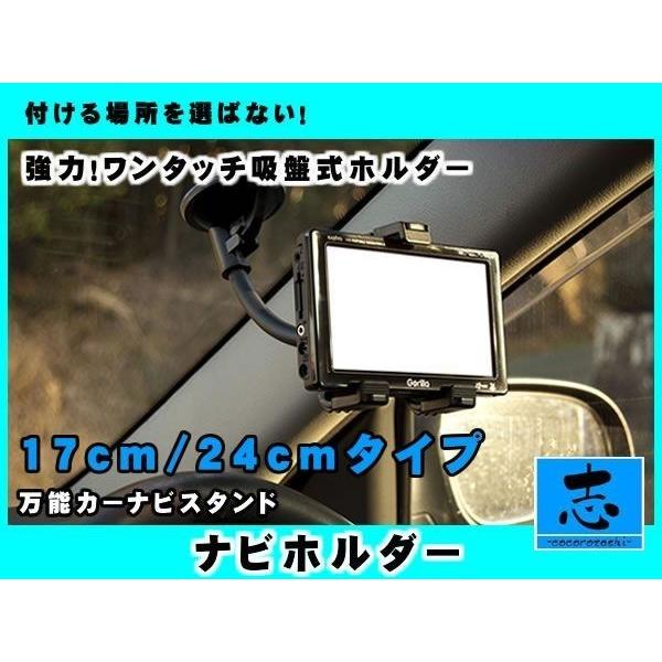 Gorilla（パナソニック） モニタースタンド CN-SP510VL 用 取付