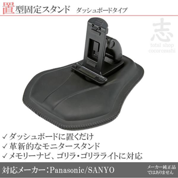 モニタースタンド ゴリラ&ゴリラライト 用 パナソニック サンヨー ダッシュボード置型 車載用 スタンド ポータブルナビ カーナビ CA-PTQ50D NVP-TQ50 代用品 :erw074:total shop 志 - 通販 - Yahoo!ショッピング モニタースタンド ゴリラ&ゴリラライト 用 パナソニック サンヨー ダッシュボード置型 車載用 スタンド ポータブルナビ カーナビ CA-PTQ50D NVP-TQ50 代用品 :erw074:total shop 志 - 通販 - Yahoo!ショッピング