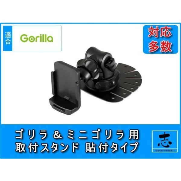 ゴリラ CN-G500D 等に モニタースタンド 貼付タイプ 格安高品質 CA-PT20D CA-PTQ22D NVP-T20 NVP-TQ21 代用品